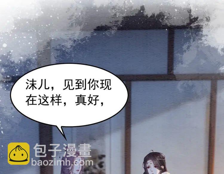 第224话 雪莲的出现(1/3)-第232话