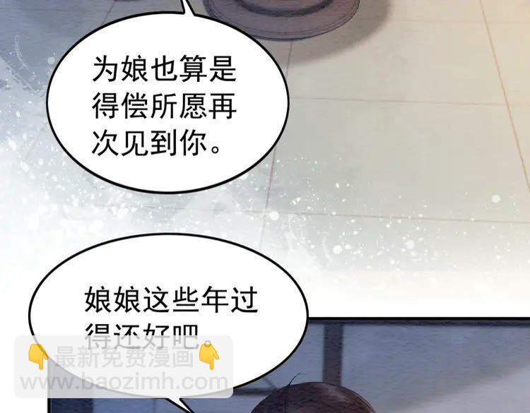第224话 雪莲的出现(1/3)-第232话