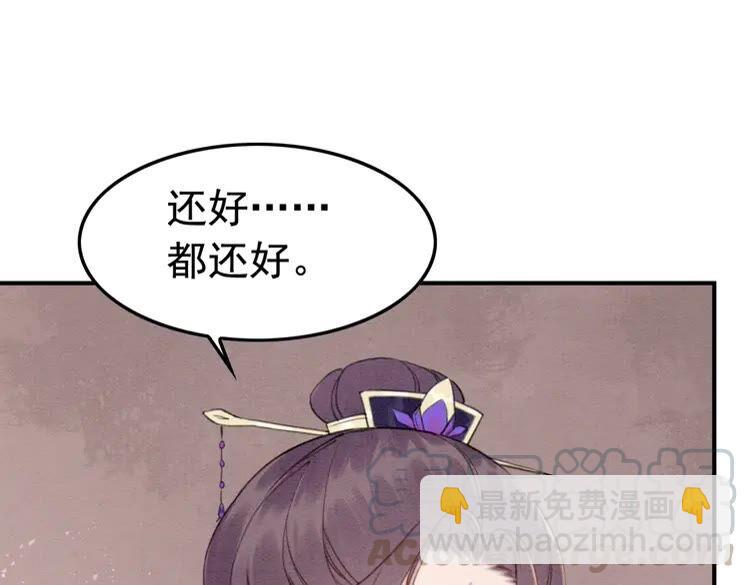 第224话 雪莲的出现(1/3)-第232话
