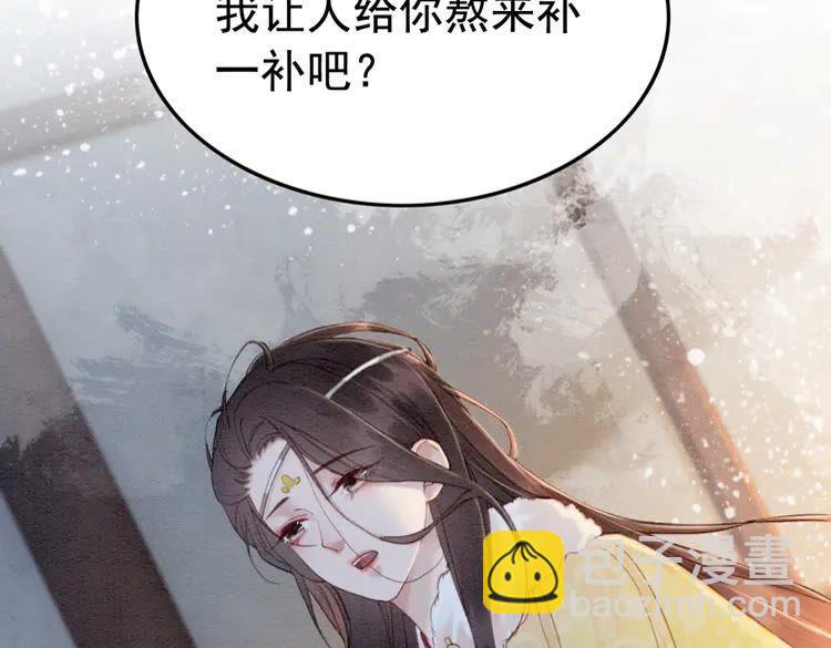 第224话 雪莲的出现(1/3)-第232话