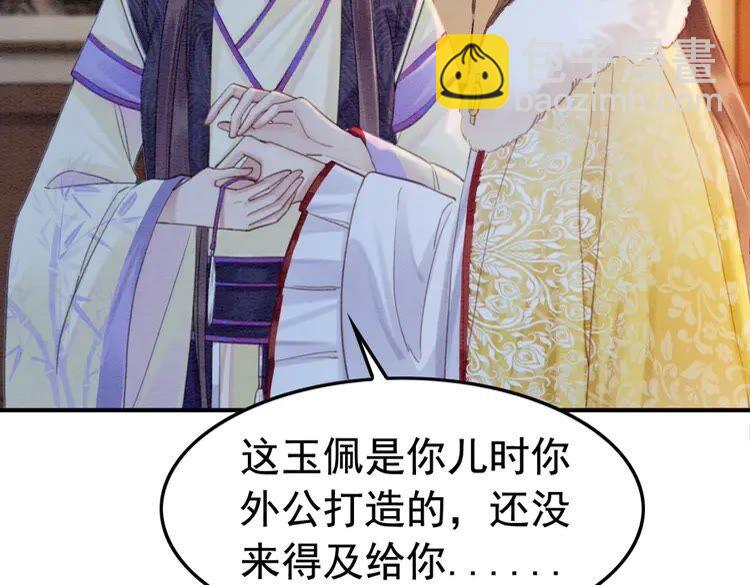 第224话 雪莲的出现(1/3)-第232话