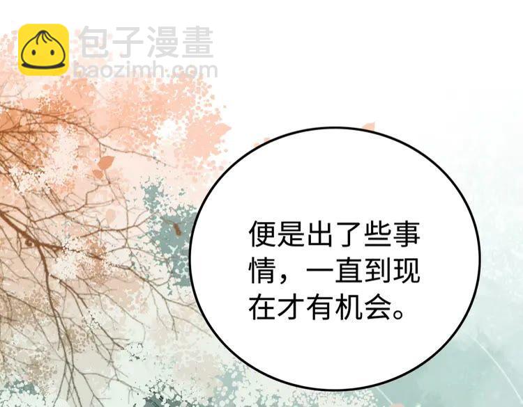 第224话 雪莲的出现(1/3)-第232话