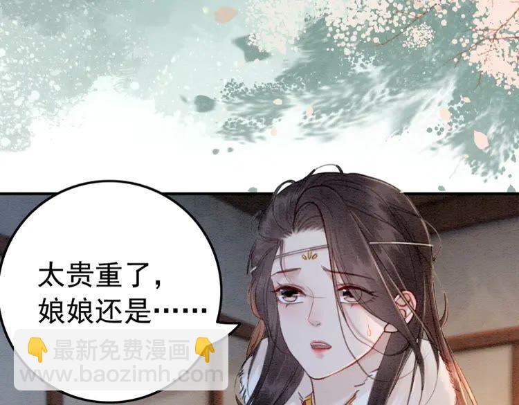 第224话 雪莲的出现(1/3)-第232话