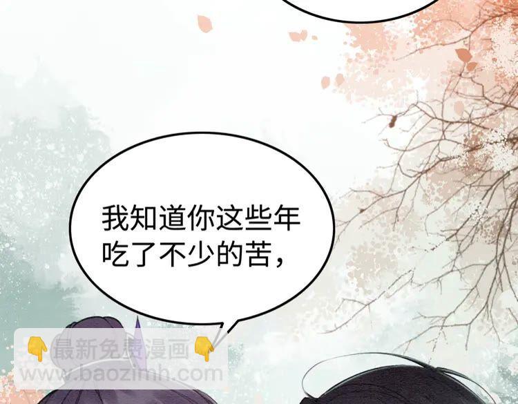第224话 雪莲的出现(1/3)-第232话