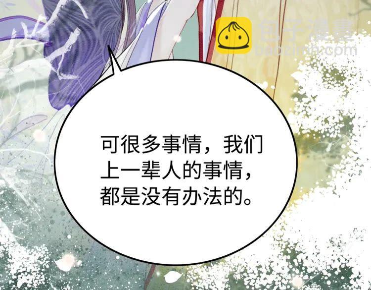 第224话 雪莲的出现(1/3)-第232话