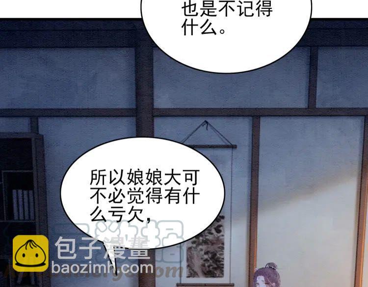 第224话 雪莲的出现(1/3)-第232话
