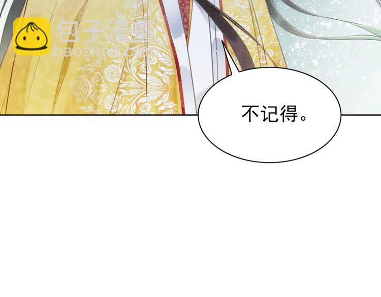 第224话 雪莲的出现(1/3)-第232话