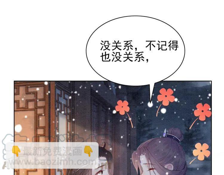 第224话 雪莲的出现(1/3)-第232话