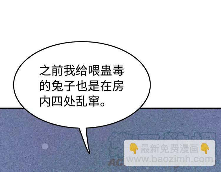 第226话 巷道相遇(1/2)-第234话