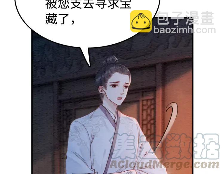 第228话 我还有你(1/2)-第236话