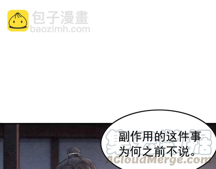 第228话 我还有你(1/2)-第236话