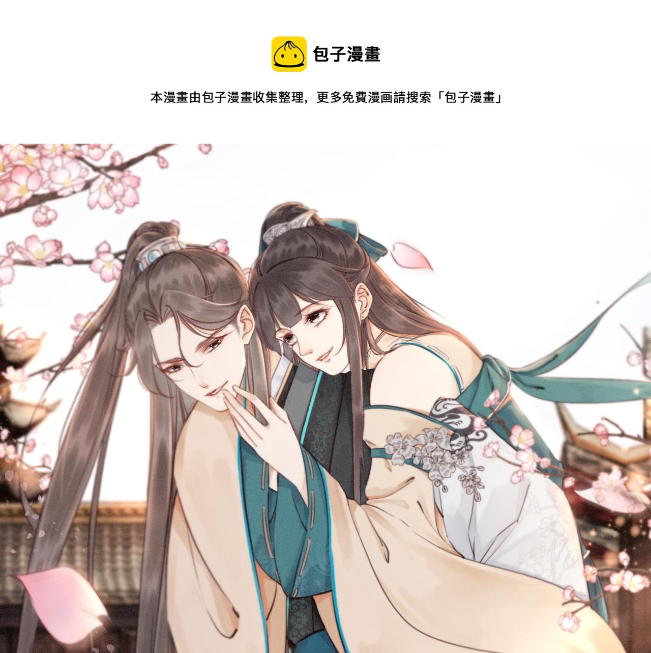 第229话 你爱我吗？(1/2)-第230话