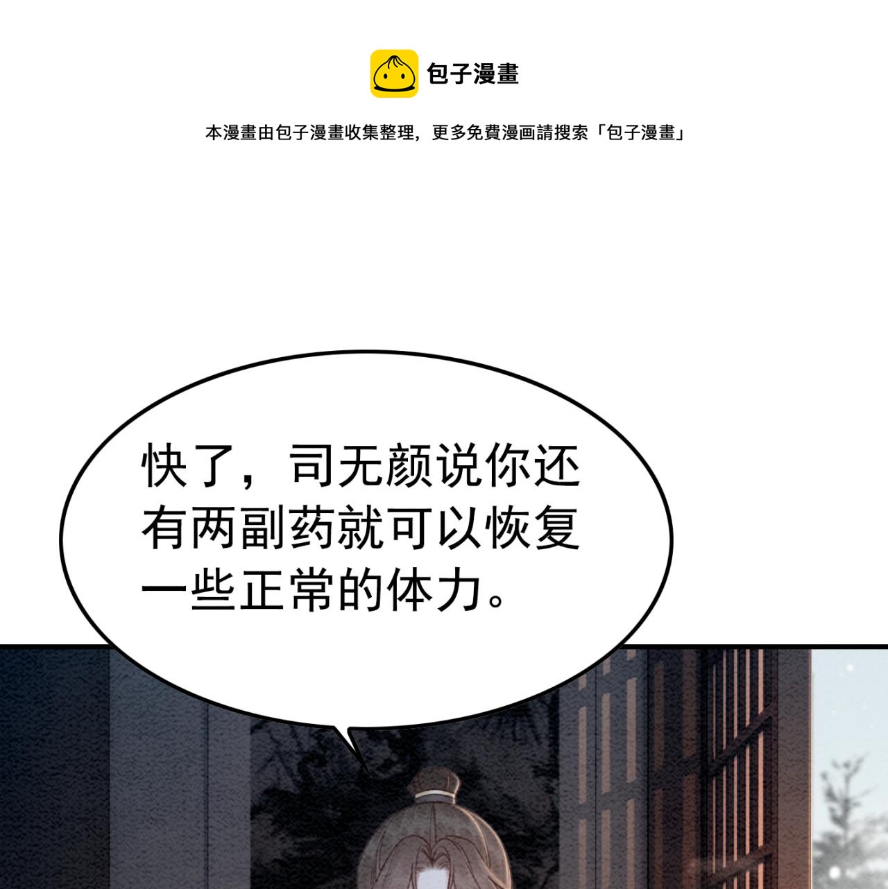 第229话 你爱我吗？(1/2)-第230话