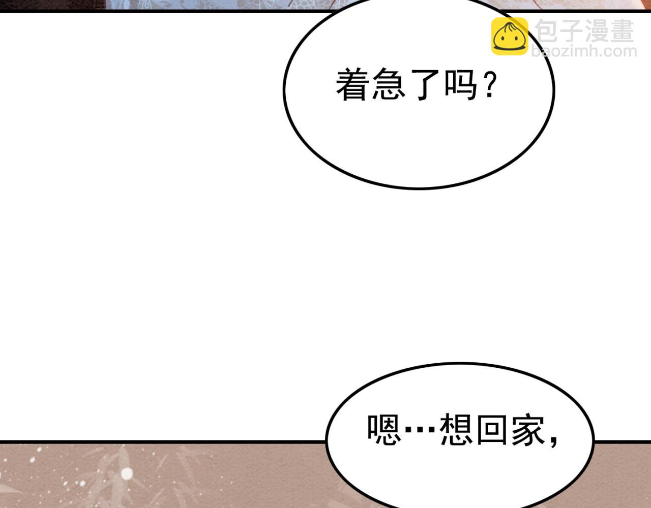 第229话 你爱我吗？(1/2)-第230话