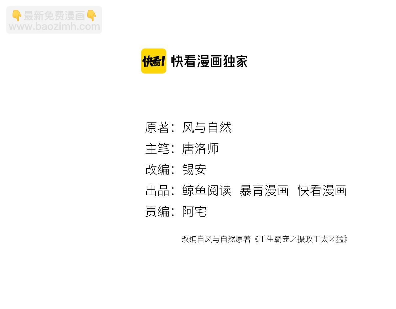 第229话 你爱我吗？(1/2)-第230话