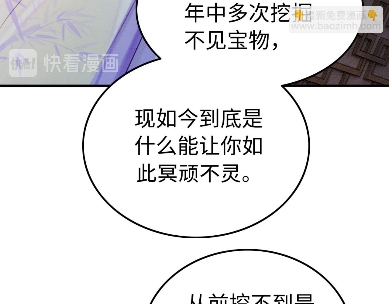 第229话 你爱我吗？(1/2)-第230话