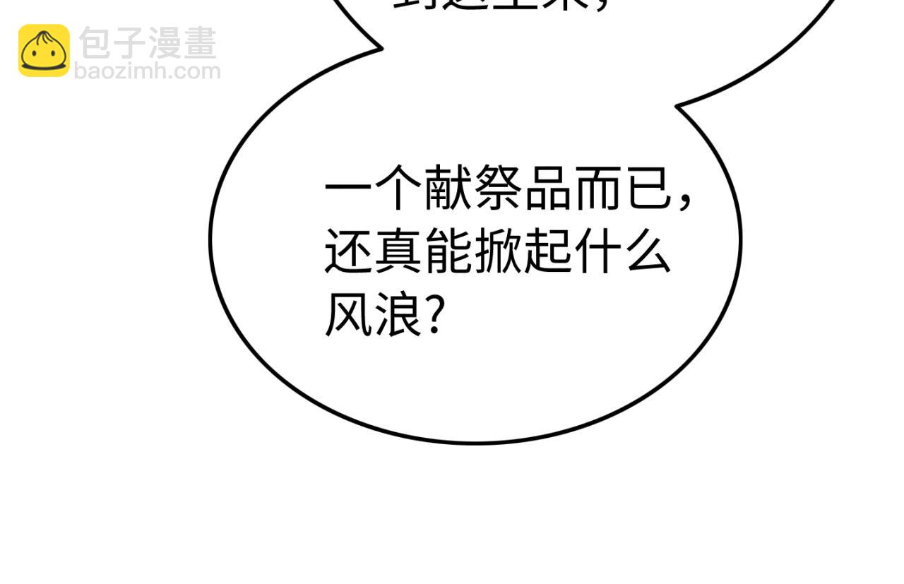 第229话 你爱我吗？(1/2)-第230话