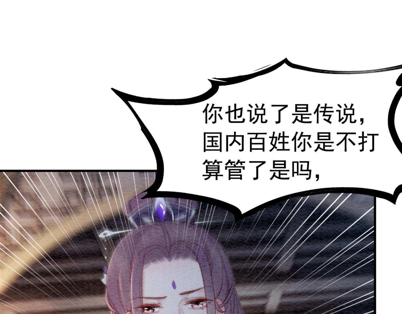 第229话 你爱我吗？(1/2)-第230话