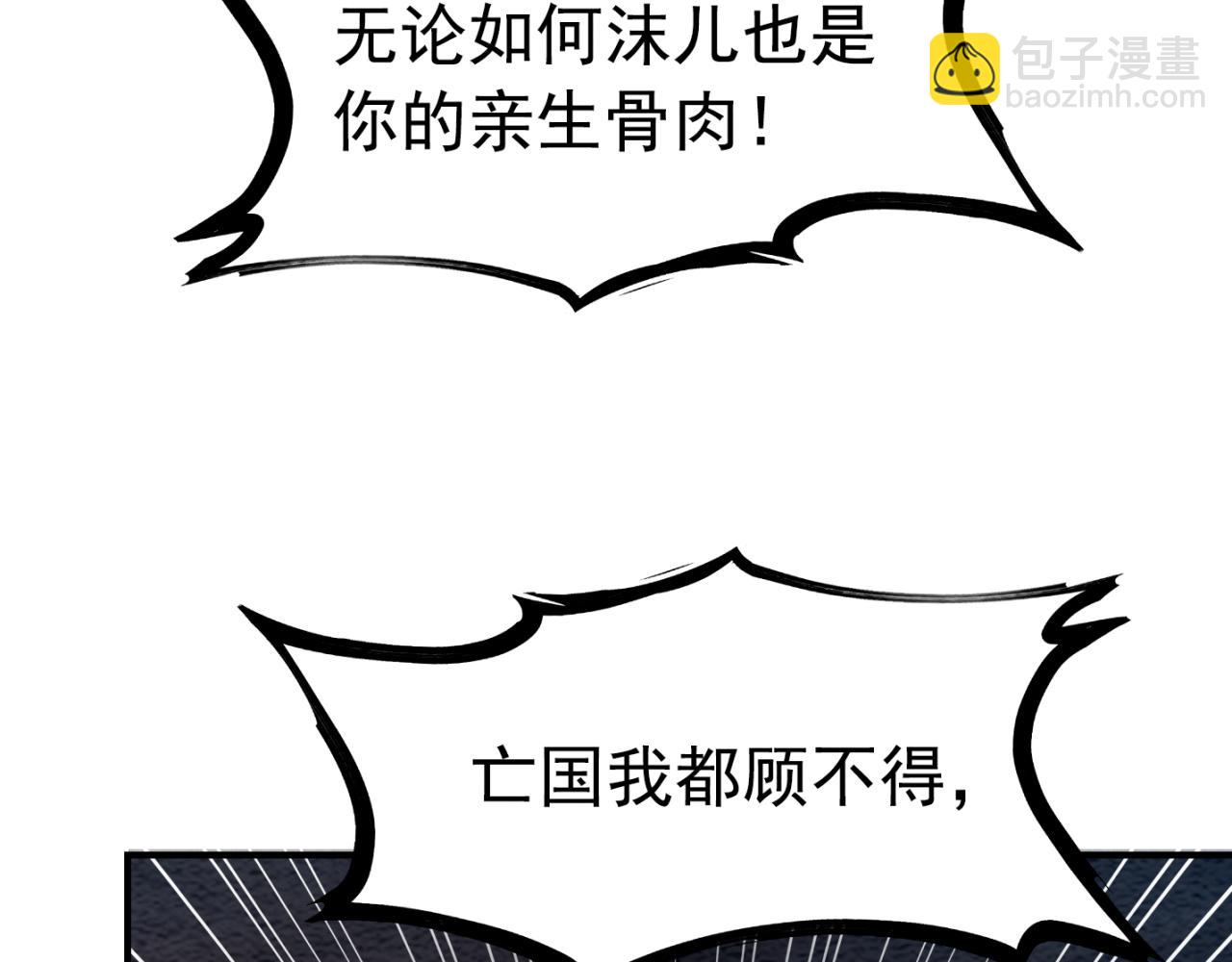 第229话 你爱我吗？(1/2)-第230话