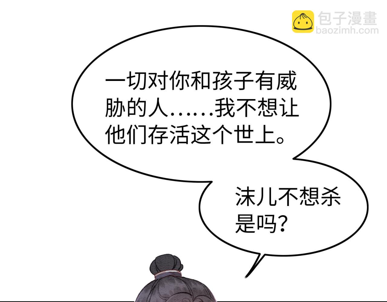 第229话 你爱我吗？(1/2)-第230话