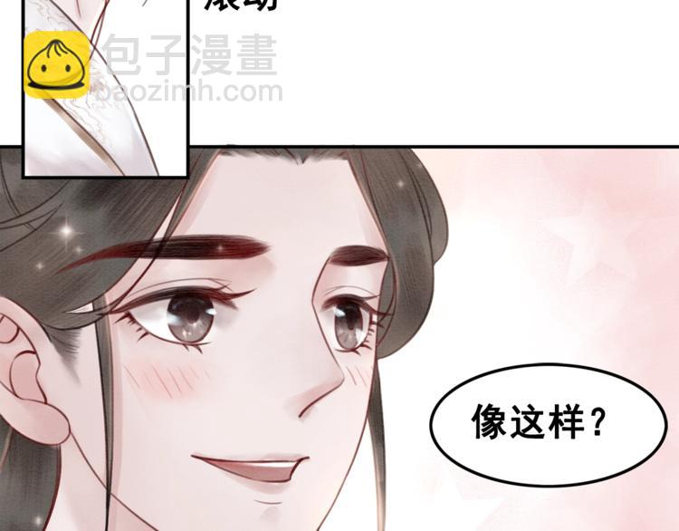第23话 彼此的初吻(1/2)-第24话