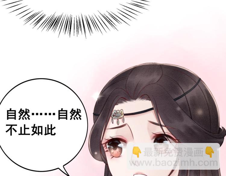 第23话 彼此的初吻(1/2)-第24话