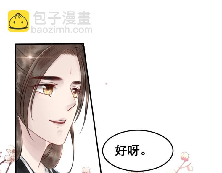 第23话 彼此的初吻(1/2)-第24话