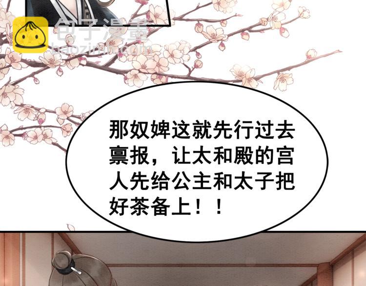 第23话 彼此的初吻(1/2)-第24话