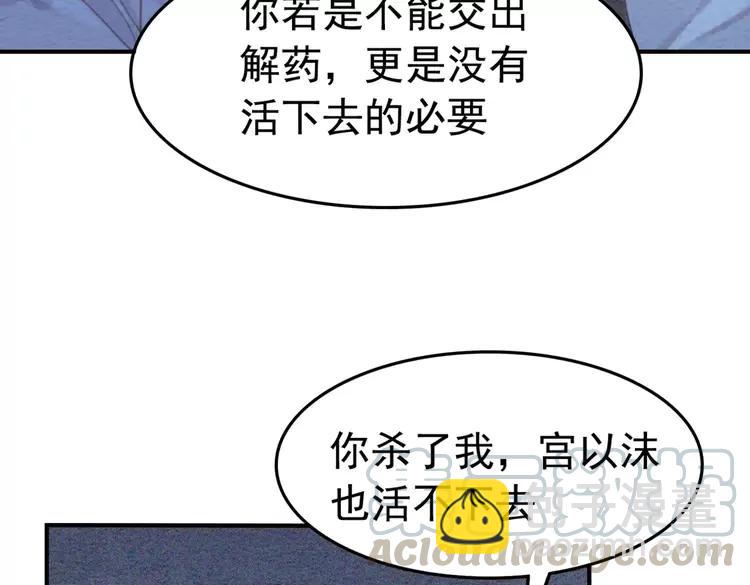 第231话 雪色我要你的命(1/2)-第238话