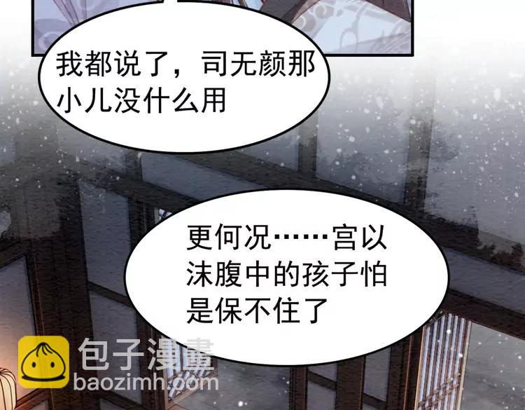 第231话 雪色我要你的命(1/2)-第238话