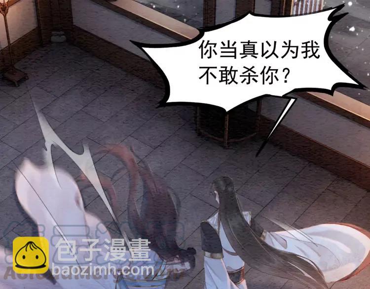 第231话 雪色我要你的命(1/2)-第238话