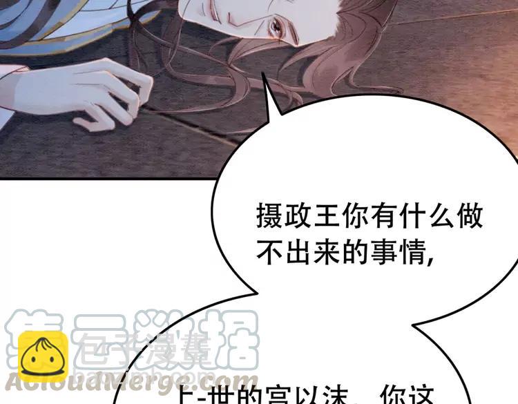 第231话 雪色我要你的命(1/2)-第238话