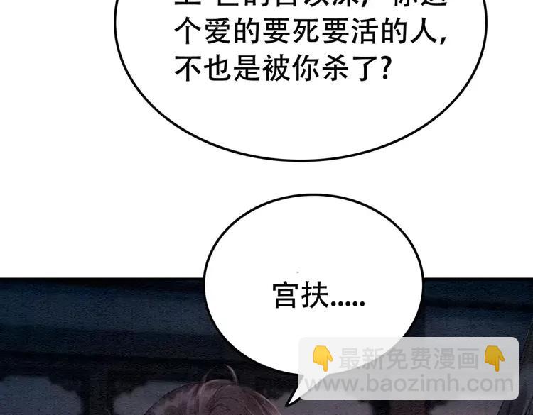 第231话 雪色我要你的命(1/2)-第238话