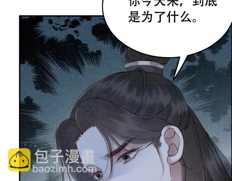 第231话 雪色我要你的命(1/2)-第238话