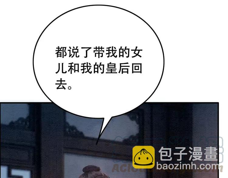 第231话 雪色我要你的命(1/2)-第238话