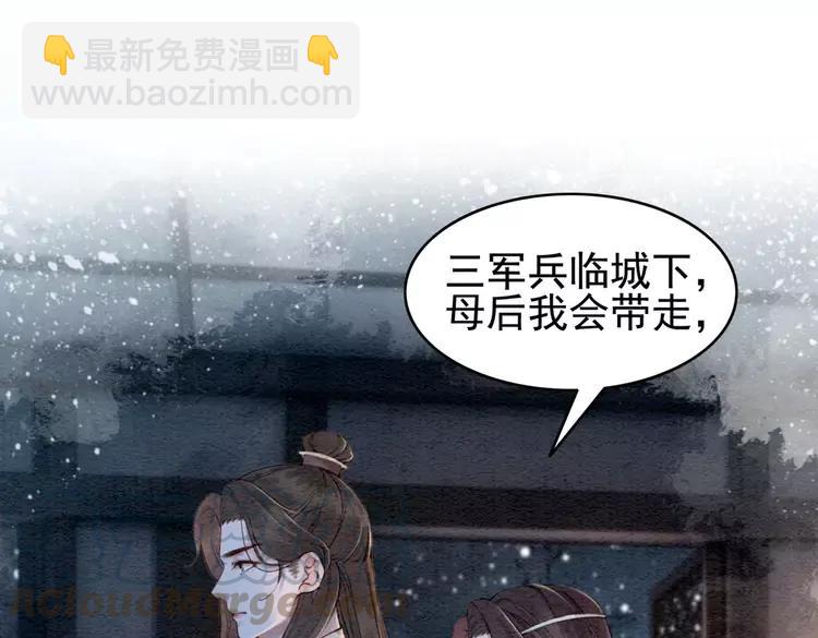 第231话 雪色我要你的命(1/2)-第238话
