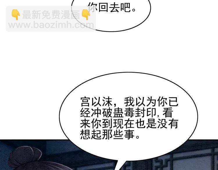 第231话 雪色我要你的命(1/2)-第238话