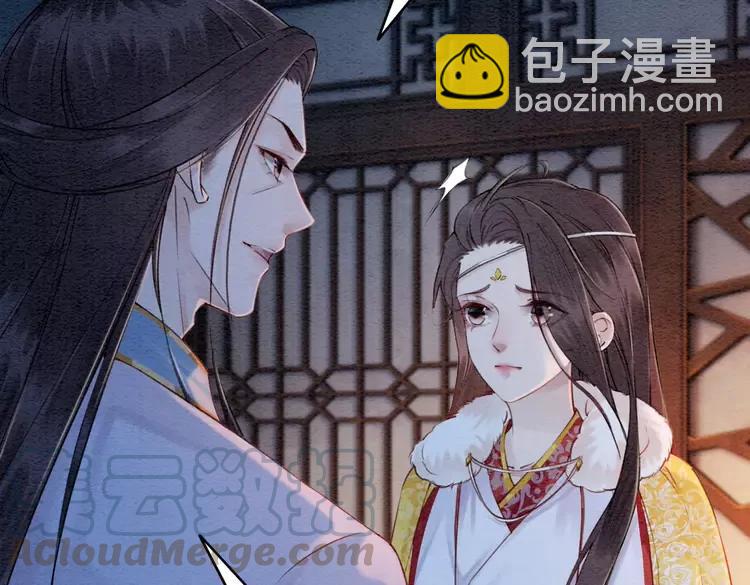 第231话 雪色我要你的命(1/2)-第238话