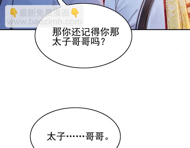 第231话 雪色我要你的命(1/2)-第238话