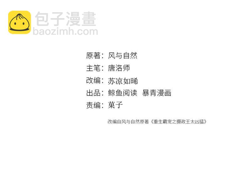 第231话 雪色我要你的命(1/2)-第238话
