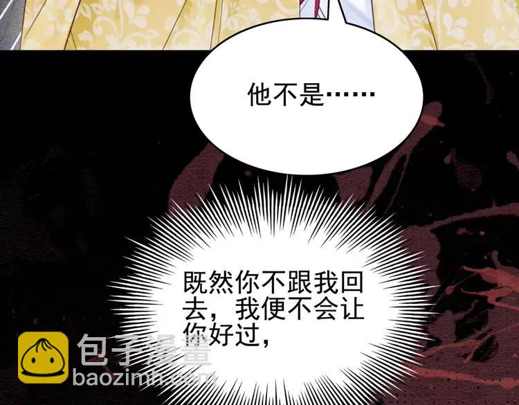 第231话 雪色我要你的命(1/2)-第238话