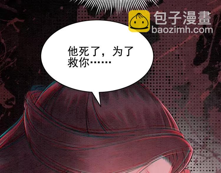 第231话 雪色我要你的命(1/2)-第238话