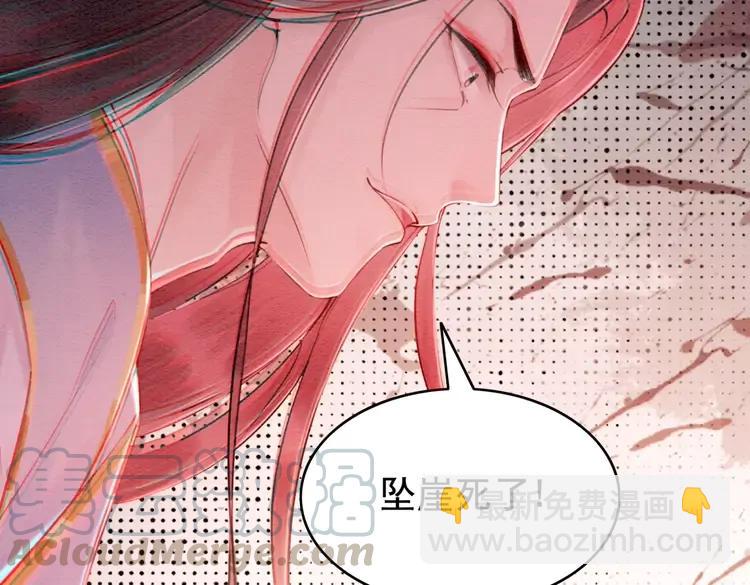 第231话 雪色我要你的命(1/2)-第238话