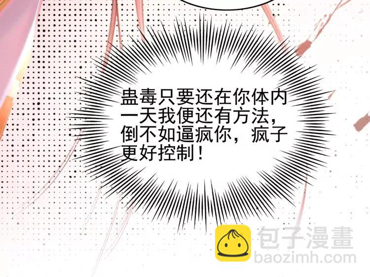 第231话 雪色我要你的命(1/2)-第238话