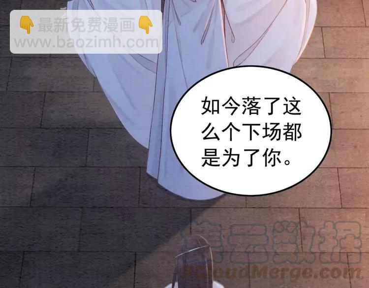 第231话 雪色我要你的命(1/2)-第238话