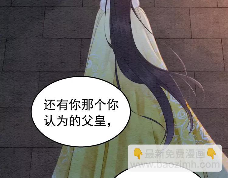 第231话 雪色我要你的命(1/2)-第238话