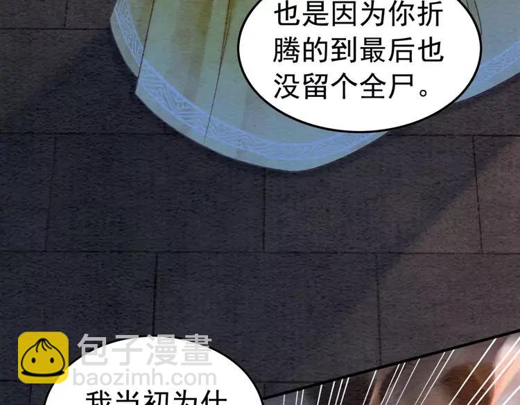 第231话 雪色我要你的命(1/2)-第238话