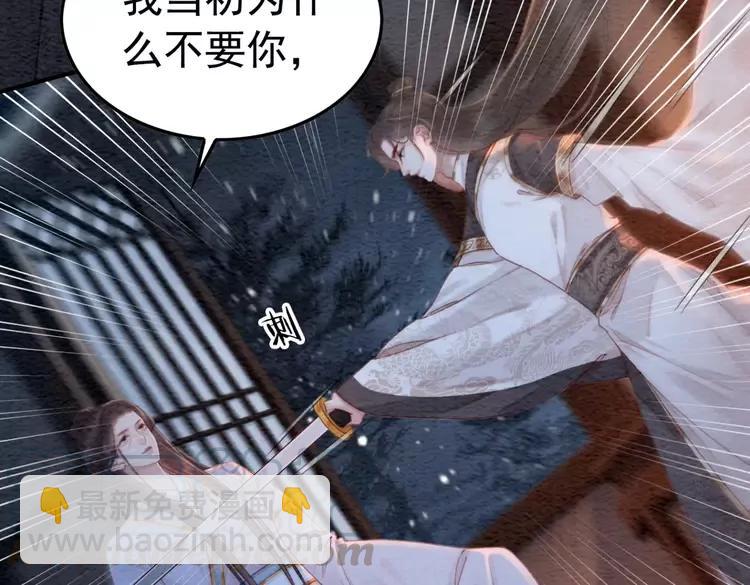 第231话 雪色我要你的命(1/2)-第238话