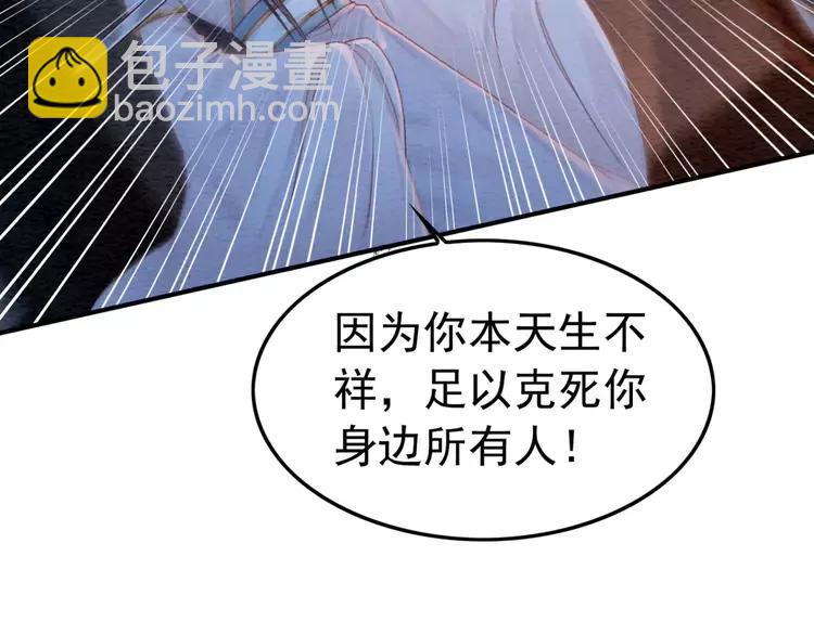 第231话 雪色我要你的命(1/2)-第238话