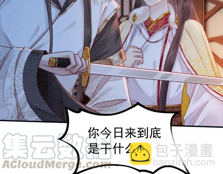 第231话 雪色我要你的命(1/2)-第238话